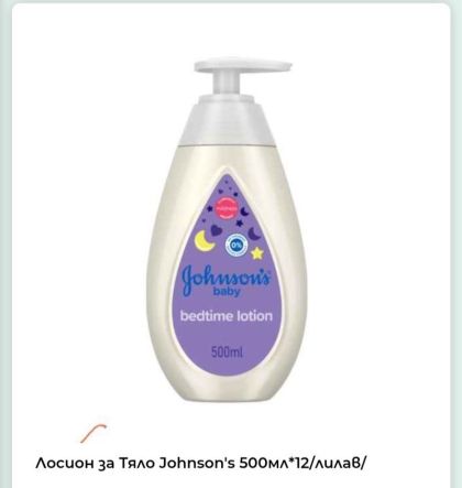 Бебешки лосион за тяло Johnson's Baby Bedtime с помпа, 500 мл