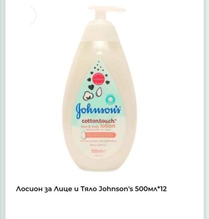 Бебешки лосион за лице и тяло Johnson's CottonTouch с помпа, 500 мл