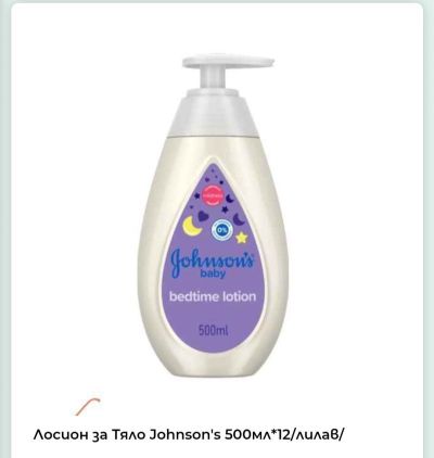 Бебешки лосион за тяло Johnson's Baby Bedtime с помпа, 500 мл