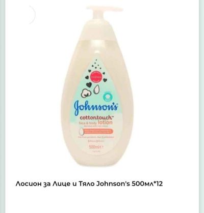 Бебешки лосион за лице и тяло Johnson's CottonTouch с помпа, 500 мл